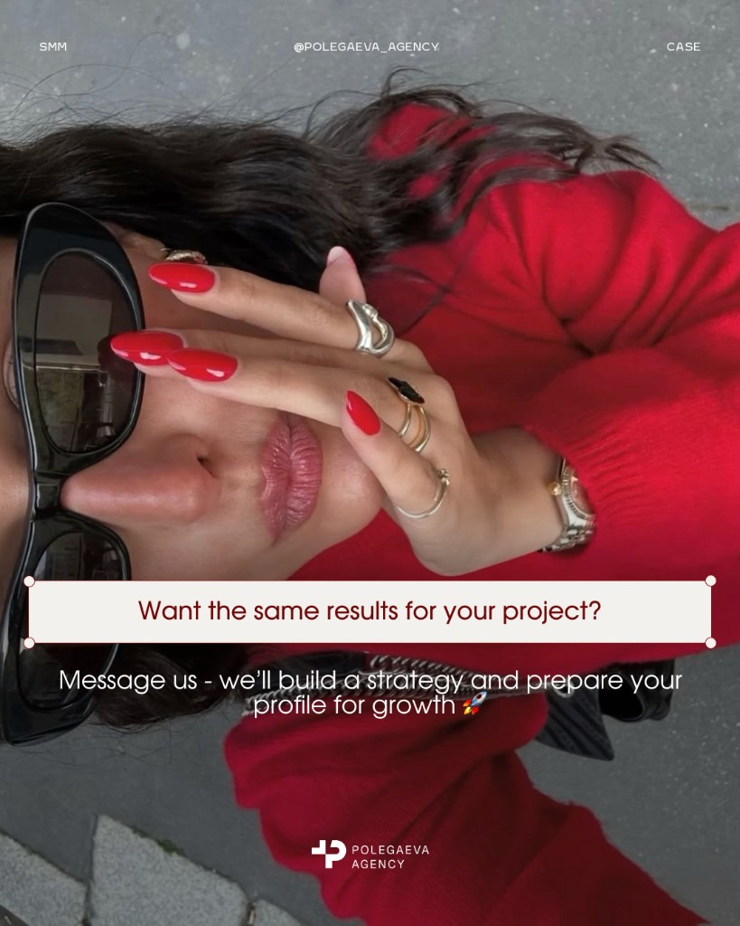 Want the same results for your project? Contact Polegaeva Agency