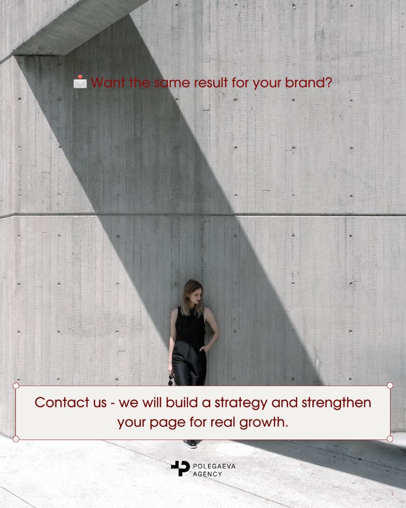 Want the same result for your brand? Contact Polegaeva Agency