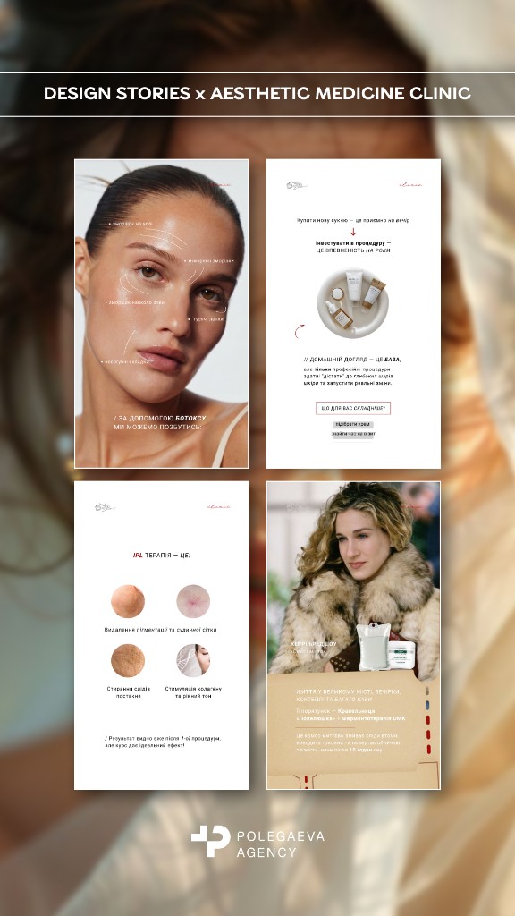 Design stories for aesthetic medicine clinic