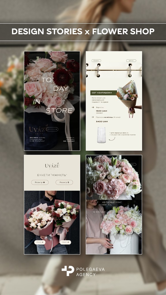 Design stories for flower shop
