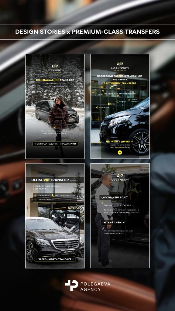 Design stories for Lozynskyi premium transfers